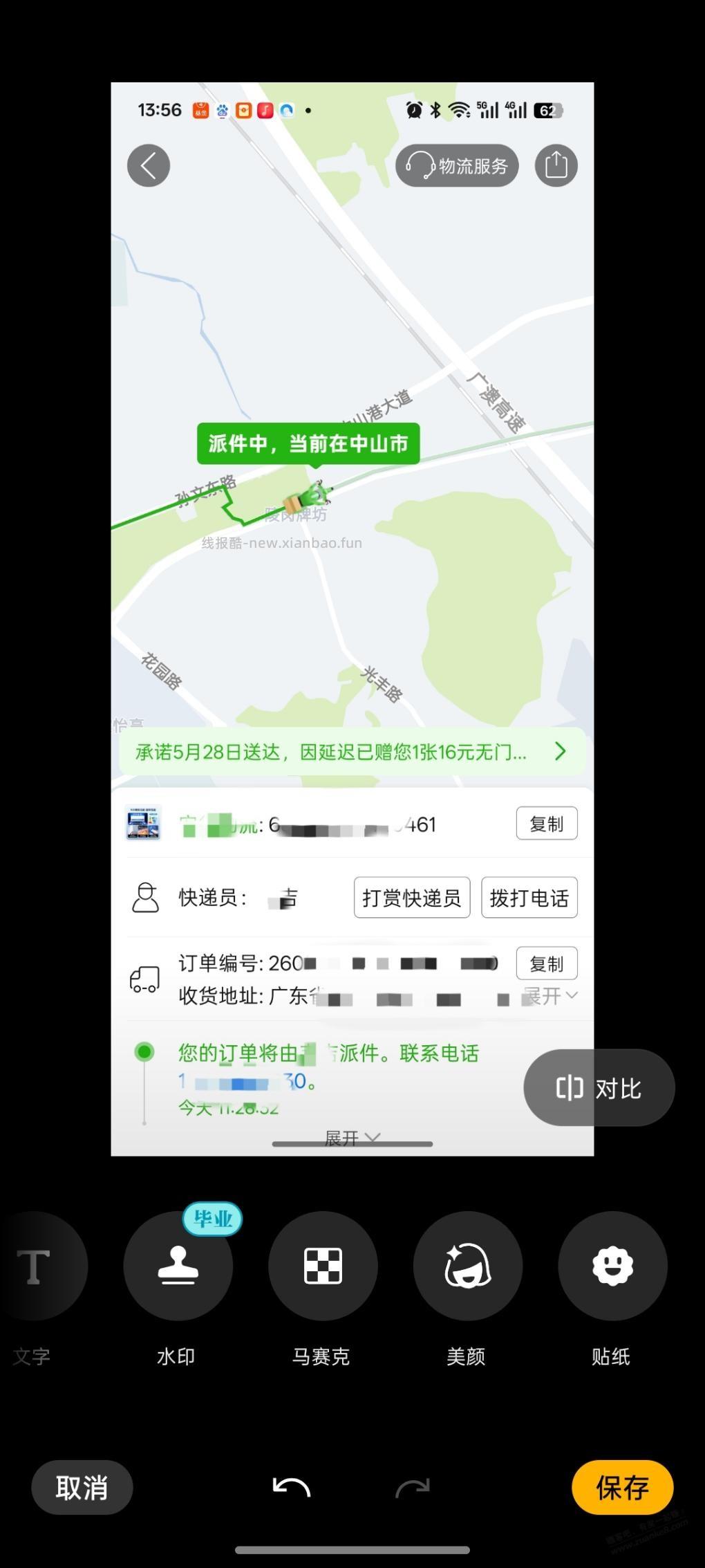 买空调后续 - 线报酷