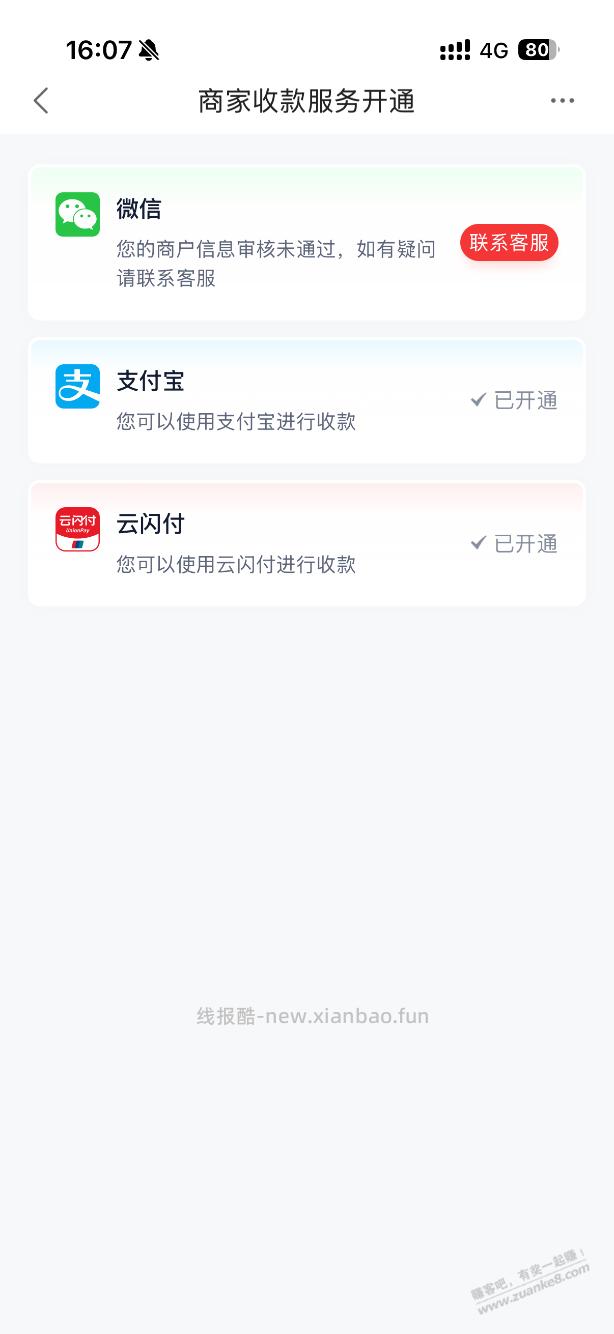度小满这样是不是不用了了 - 线报酷