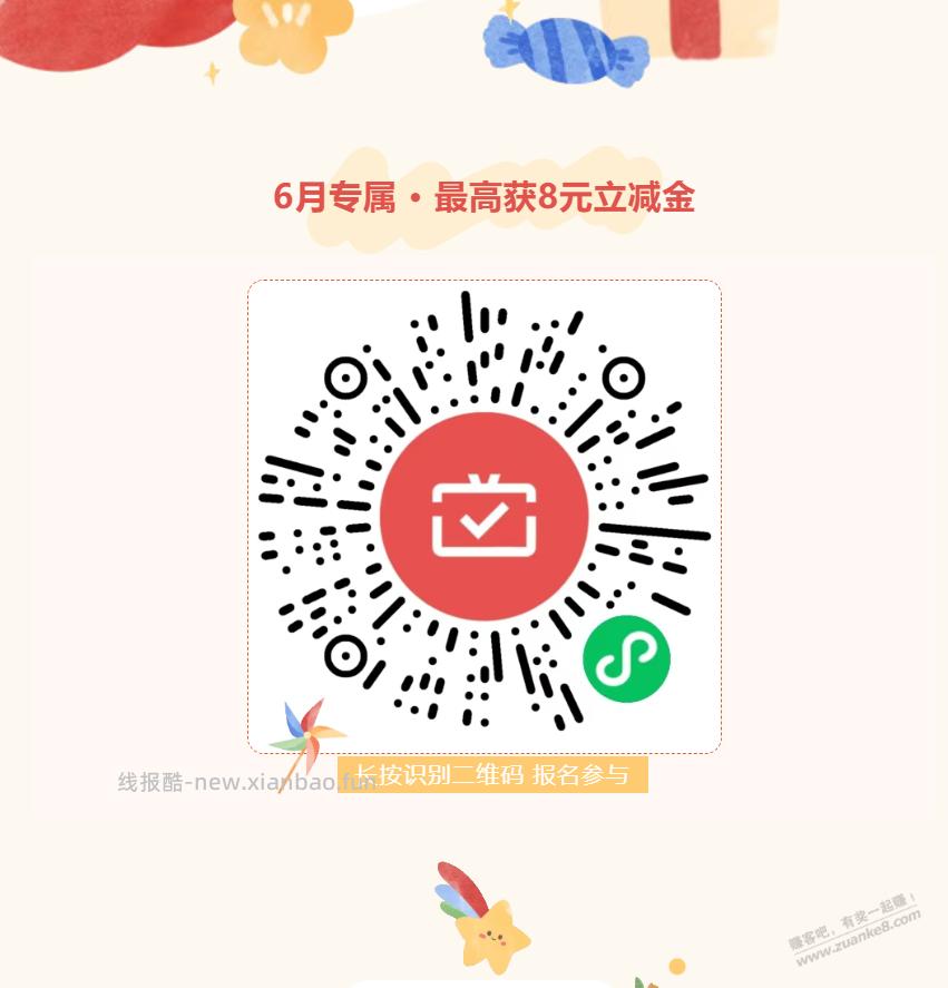 广东农信月月刷 - 线报酷