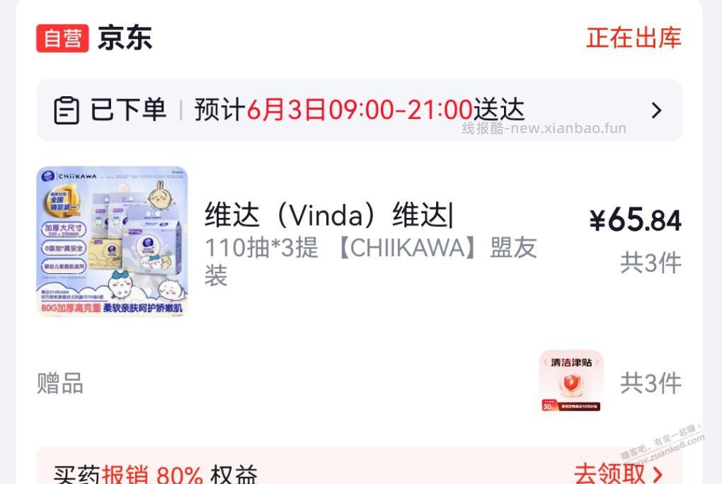 老哥，这个神价啊 - 线报酷