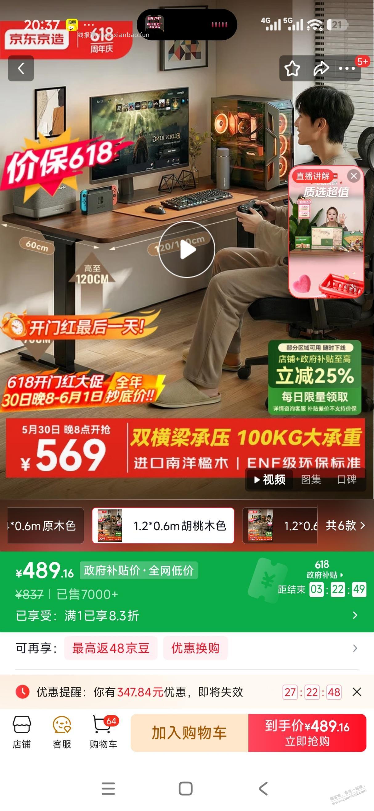 书桌划算？ - 线报酷