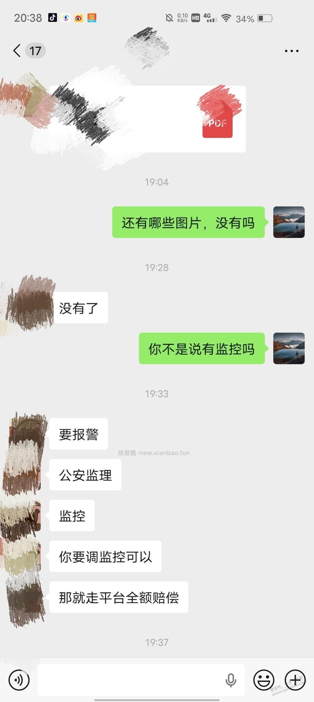 故事会。。。代驾赔偿后续来了 - 线报酷