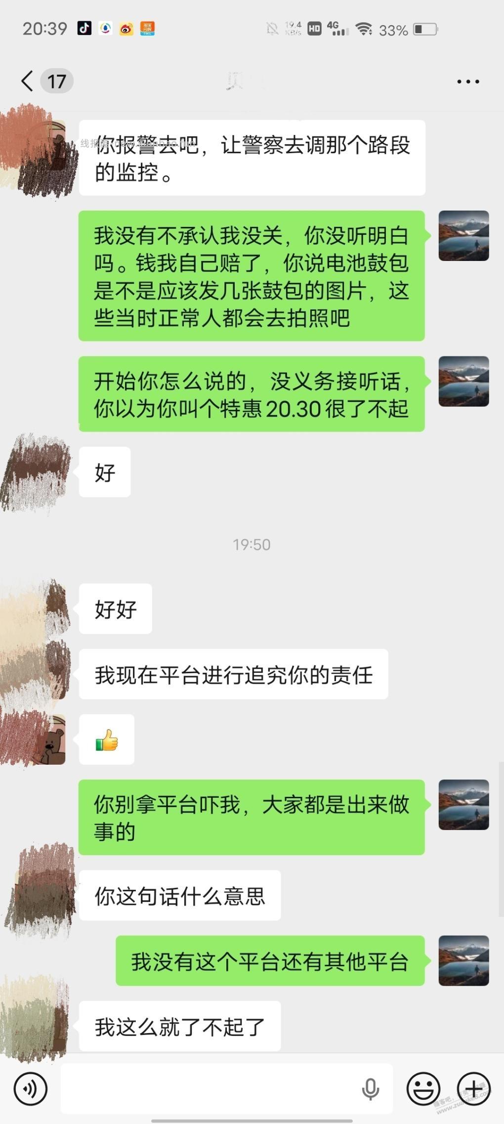 故事会。。。代驾赔偿后续来了 - 线报酷