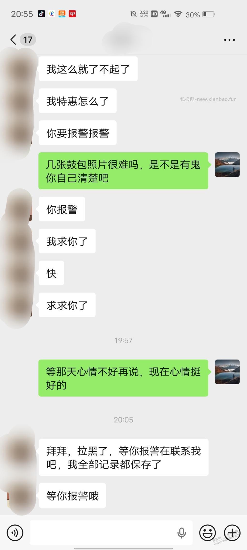 故事会。。。代驾赔偿后续来了 - 线报酷