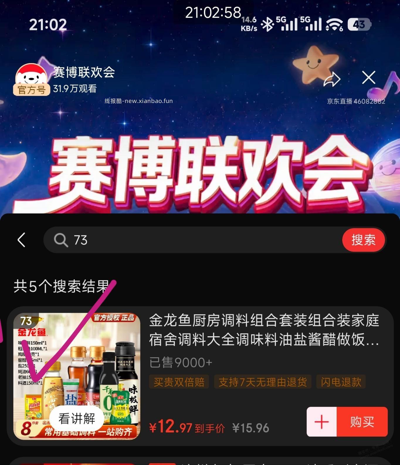 赛博红包继续0噜方案2，非plus包邮！ - 线报酷