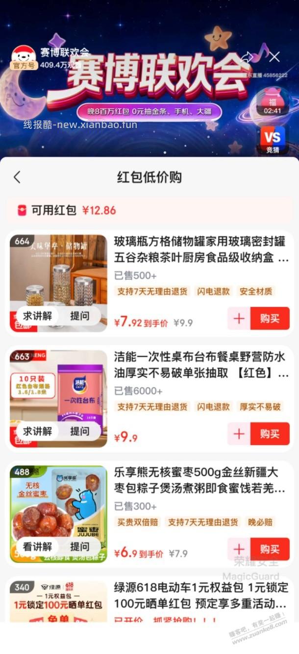 赛博红包为什么这些都不能用？ - 线报酷
