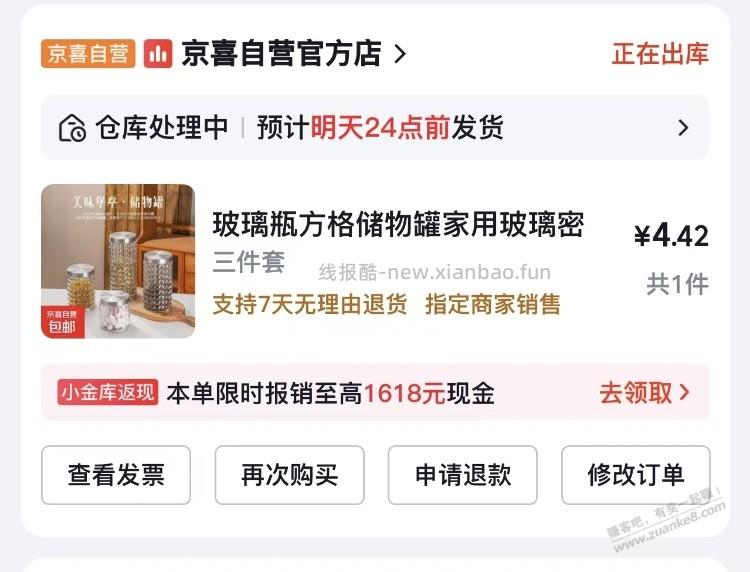 赛博红包为什么这些都不能用？ - 线报酷