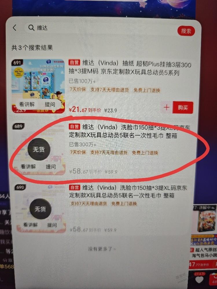 赛博会维达一次性洗脸巾可以购买了 - 线报酷