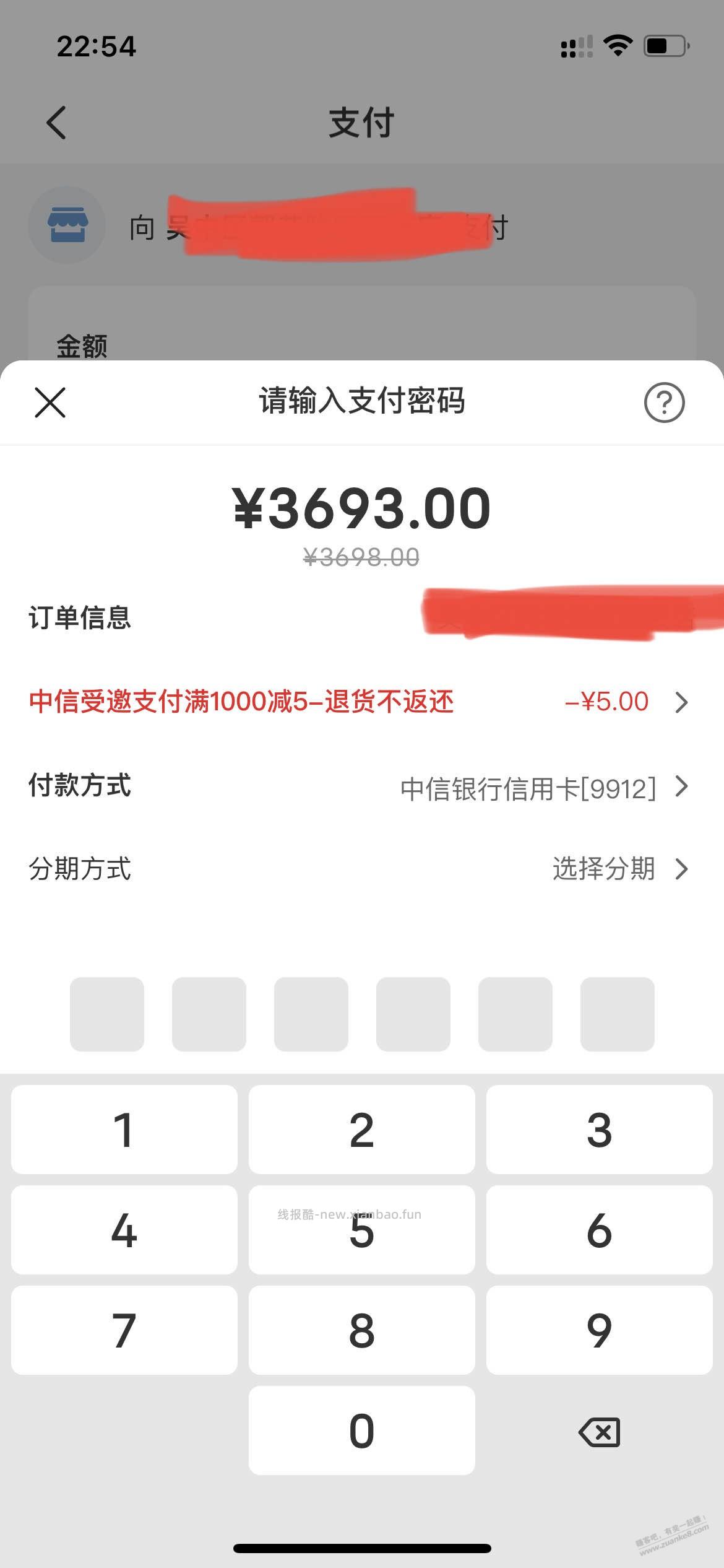 5元毛云闪付中信xing/用卡 - 线报酷