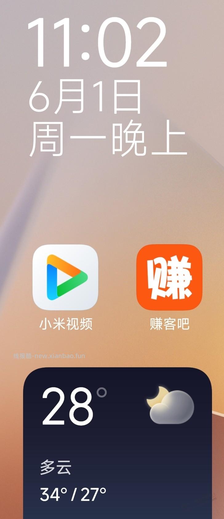 华凌HE1Pro开16小时3度电 - 线报酷