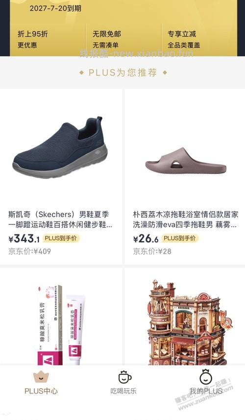 plus开卡礼直接发给黄牛的地址是不是黑号啊 - 线报酷