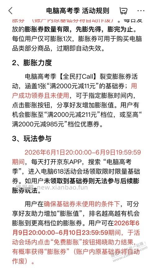 膨胀券大毛先领 - 线报酷