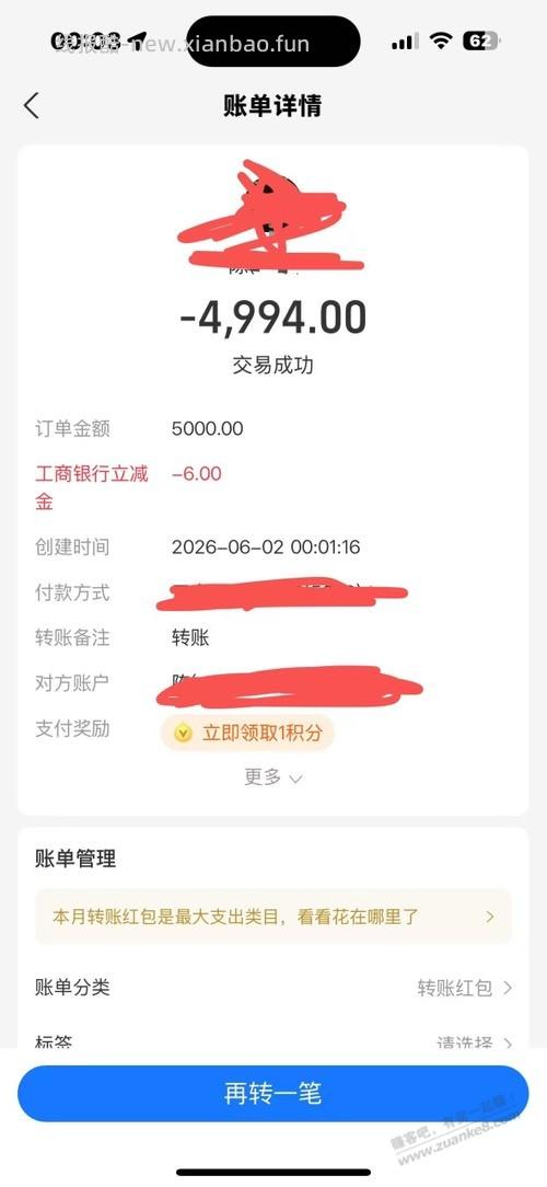 支付宝18大毛 - 线报酷