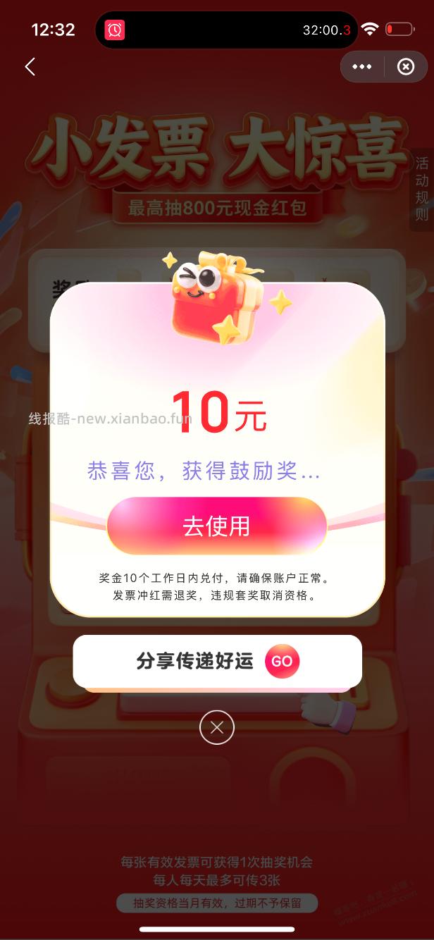 北京fa~票，小水 - 线报酷