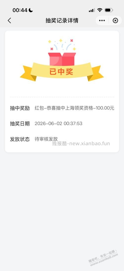 上海fa~票有水 - 线报酷