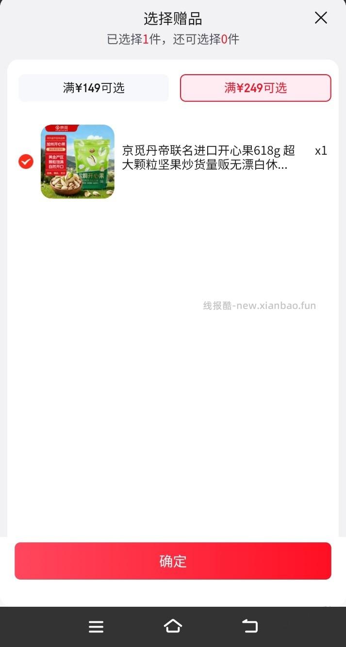 其实沃隆每日坚果也是好价 - 线报酷