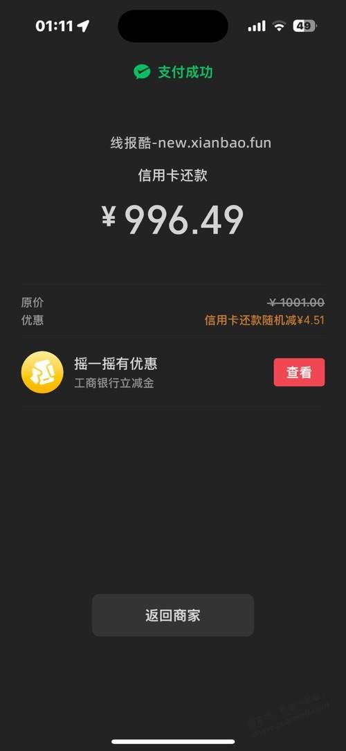 江苏银行储蓄卡3元左右毛 - 线报酷
