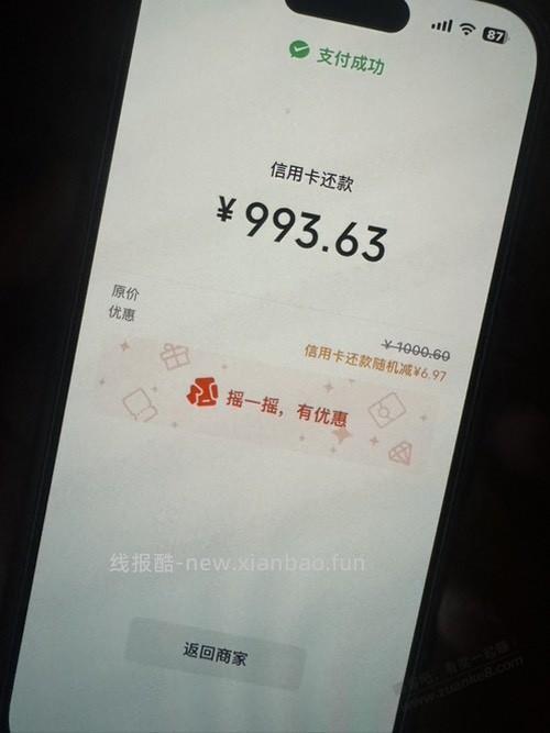 江苏银行储蓄卡3元左右毛 - 线报酷