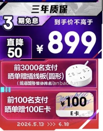 700买了华硕24寸显示器 - 线报酷
