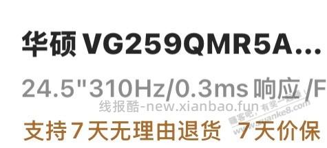 700买了华硕24寸显示器 - 线报酷