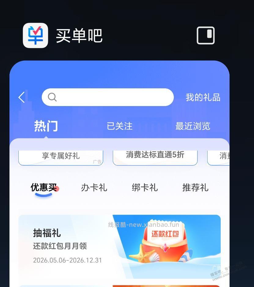买单吧0.5 - 线报酷