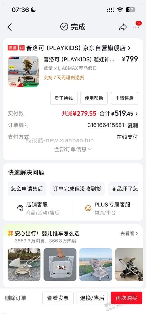 吧友推那个普洛可婴儿车是大牌吗之前500买的 - 线报酷