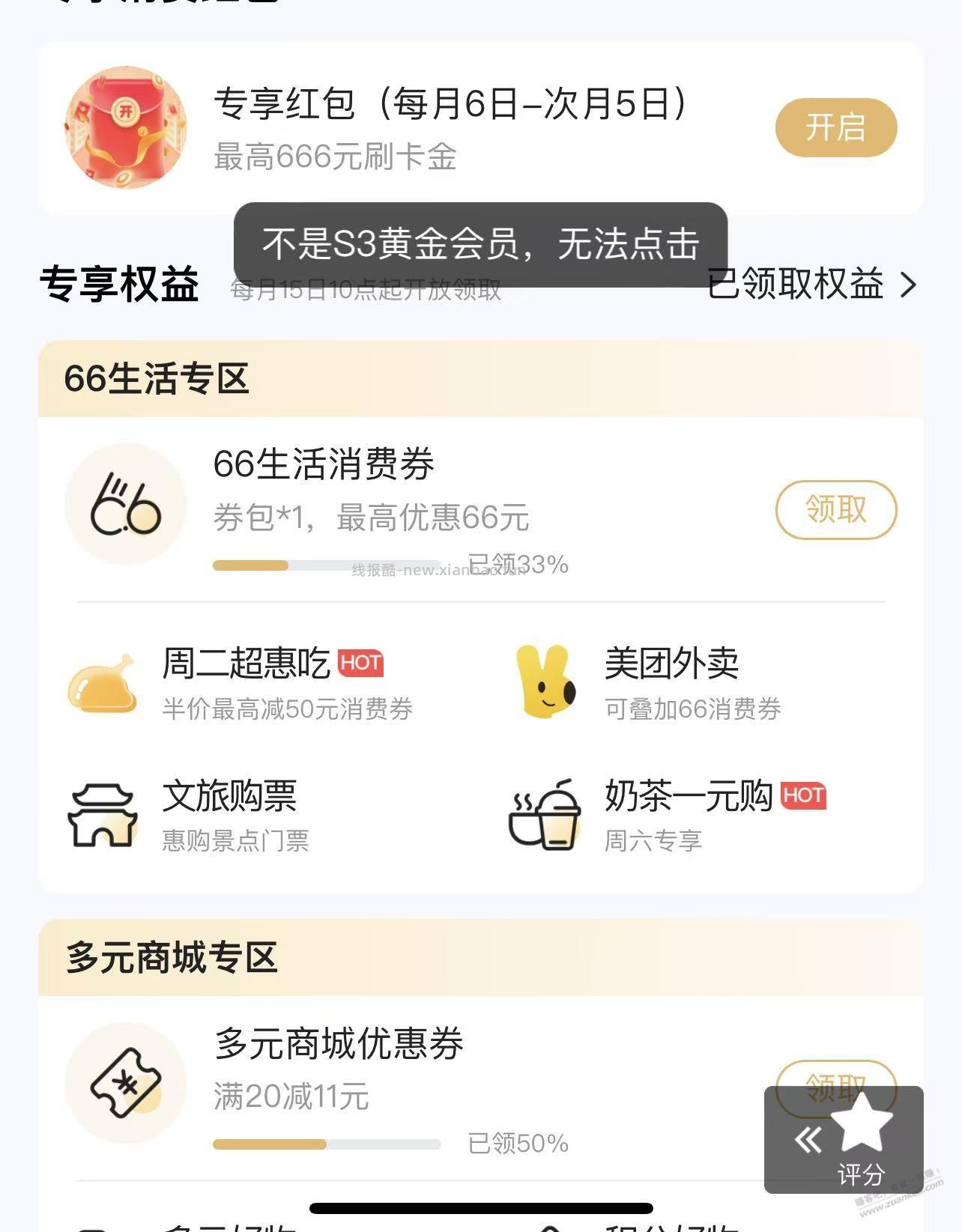 好了，不用参加了。S3的可以 - 线报酷