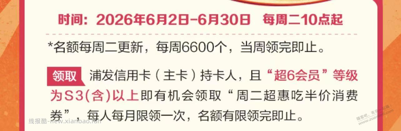 好了，不用参加了。S3的可以 - 线报酷