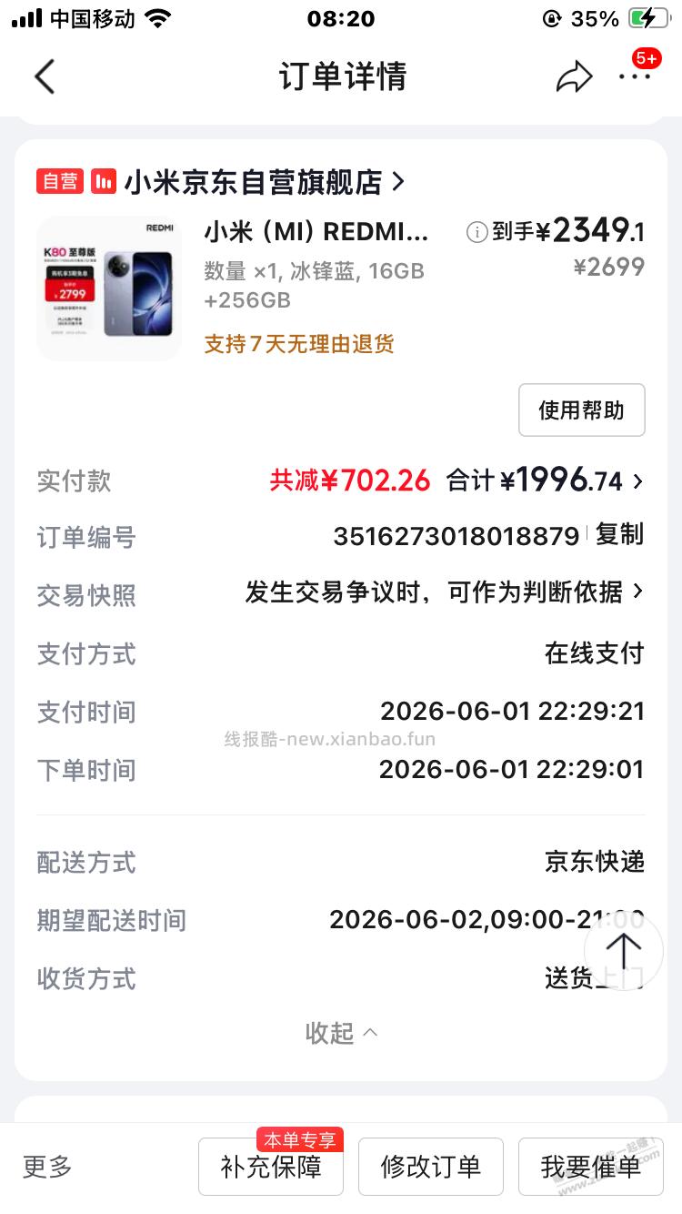 K80至尊版。大神帮我看一下 - 线报酷