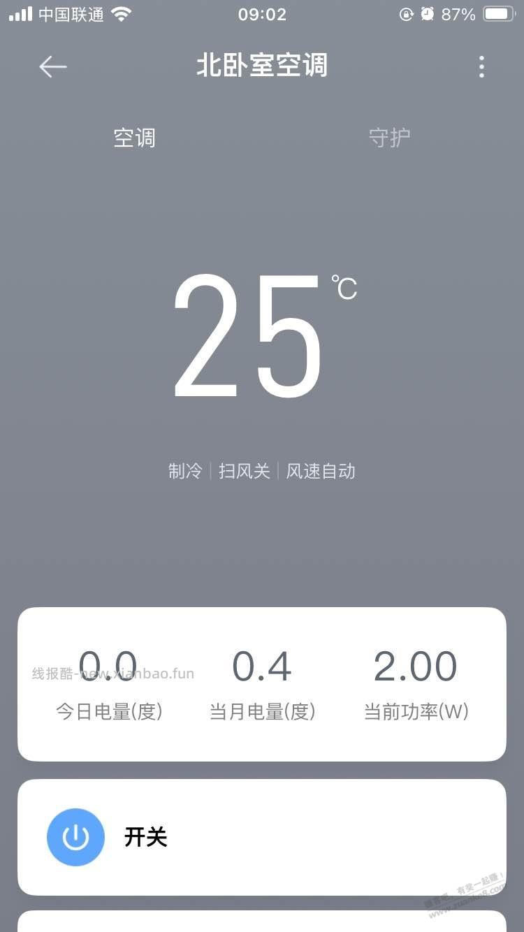 空调app电量显示反向虚标 - 线报酷