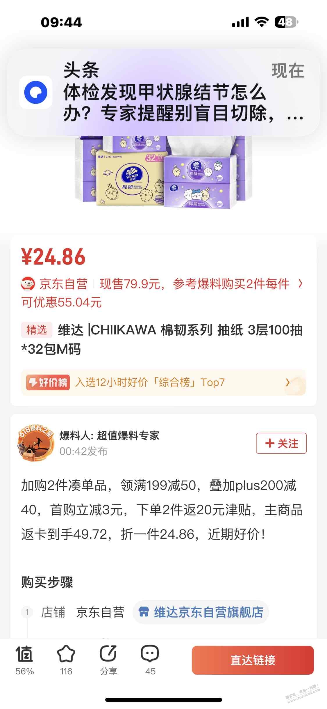 来赚果子了 - 线报酷