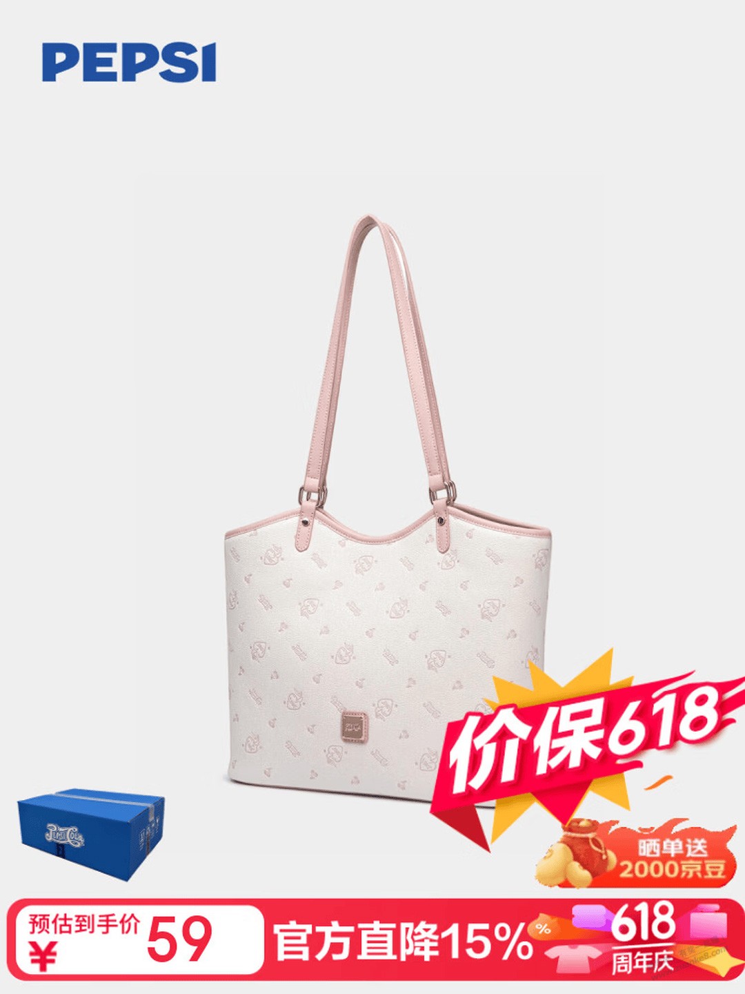 上周发布百事这个59的女包，是真有送20元京豆的。自己再去看吧。 - 线报酷