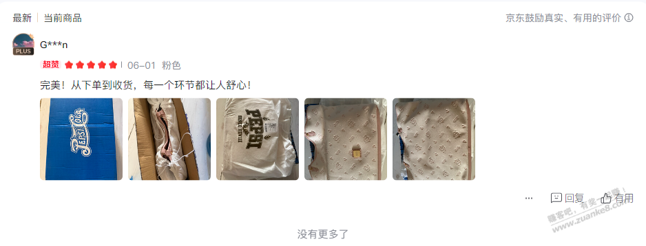 上周发布百事这个59的女包，是真有送20元京豆的。自己再去看吧。 - 线报酷