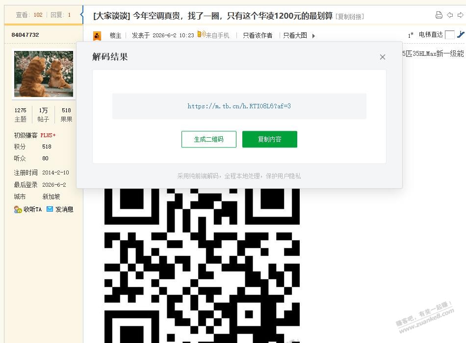 今年空调真贵，找了一圈，只有这个华凌1200元的最划算 - 线报酷
