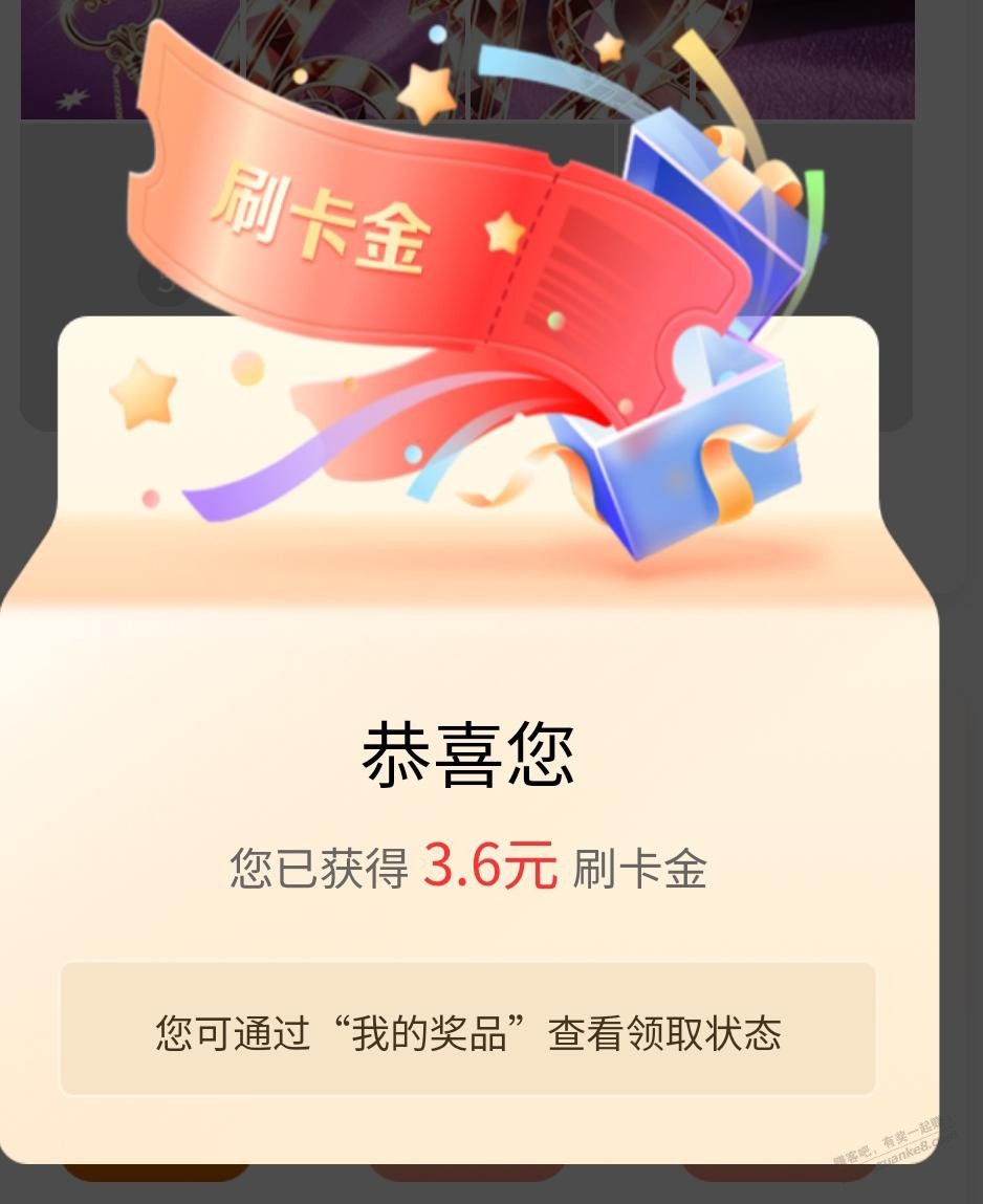 工行3.6 - 线报酷