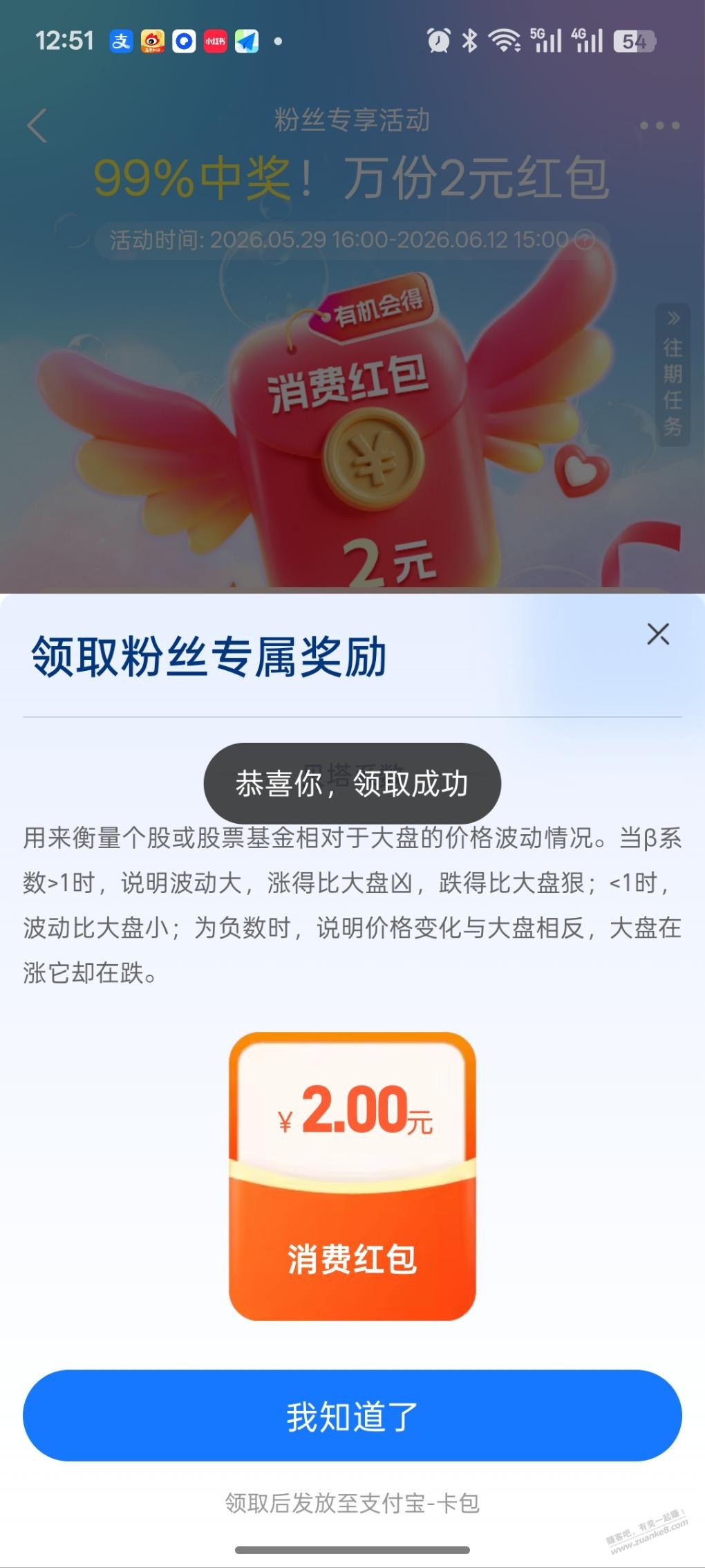 中欧2元可以领了 - 线报酷