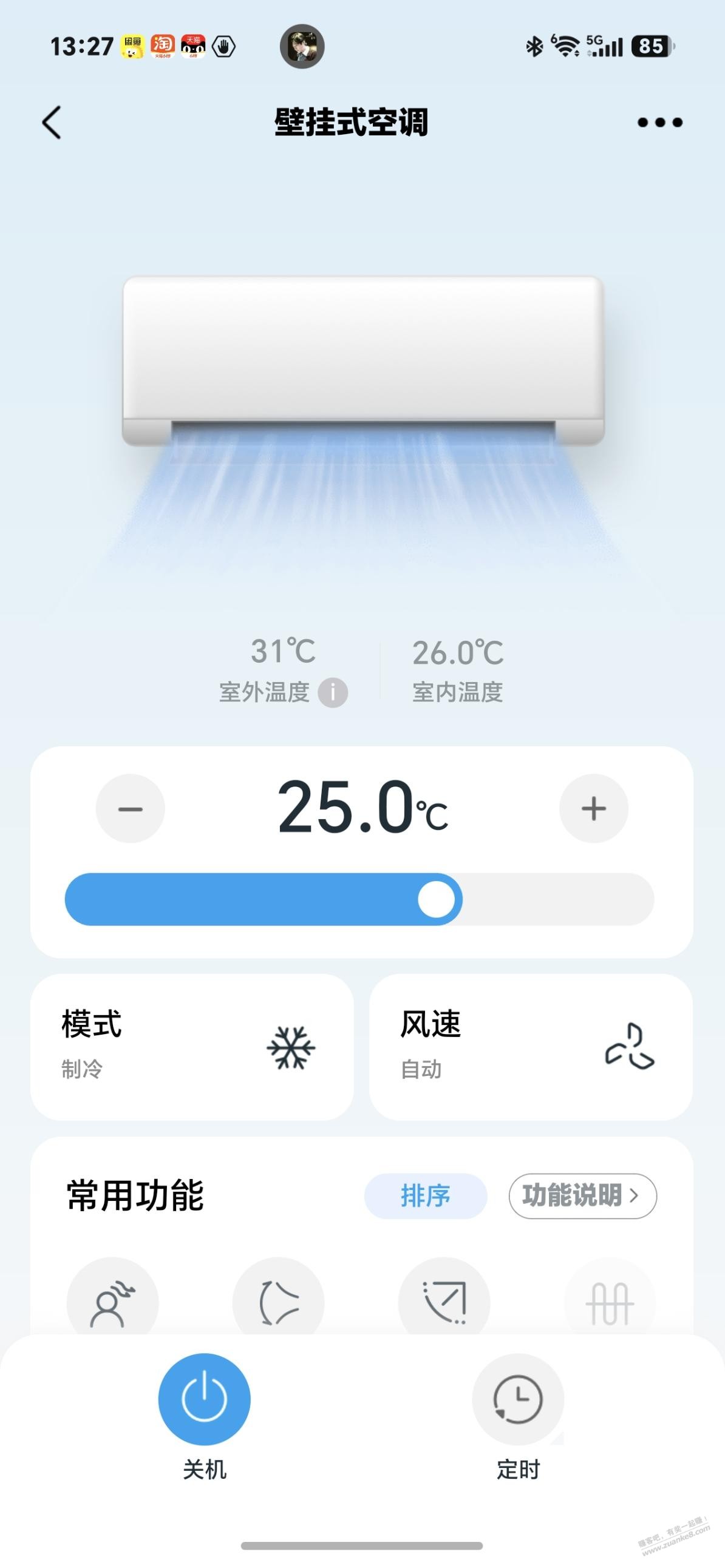 我觉得华凌的空调还挺好,一天只要两三度电还便宜 - 线报酷 我觉得华凌的空调还挺好,一天只要两三度电还便宜 - 线报酷