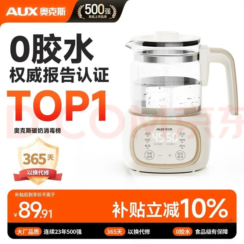 奥克斯这个恒温壶是不是0胶水的? - 线报酷 奥克斯这个恒温壶是不是0胶水的? - 线报酷