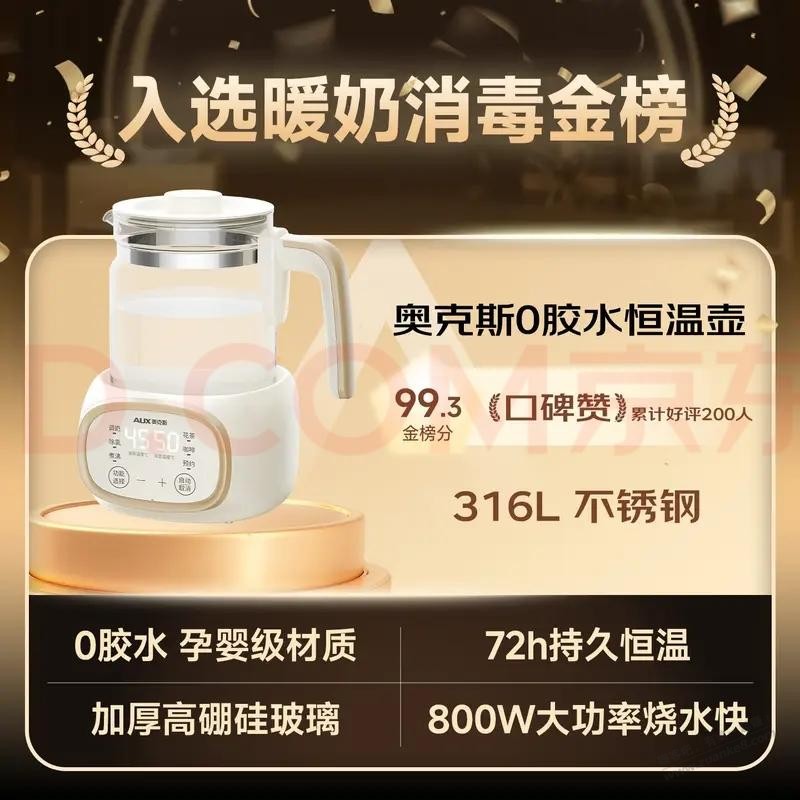 奥克斯这个恒温壶是不是0胶水的? - 线报酷 奥克斯这个恒温壶是不是0胶水的? - 线报酷