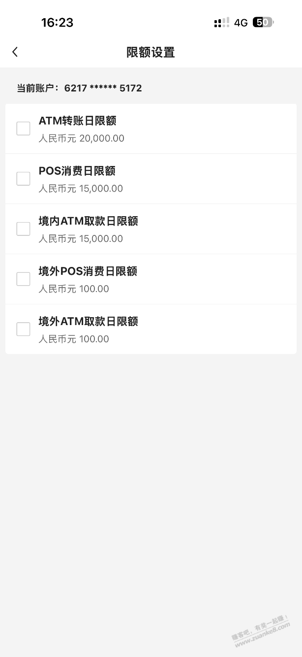 有人知道中行，怎么自己提高限额吗？ - 线报酷