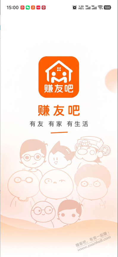 赚友吧App 上线啦,欢迎吧友测试。 - 线报酷 赚友吧App 上线啦,欢迎吧友测试。 - 线报酷