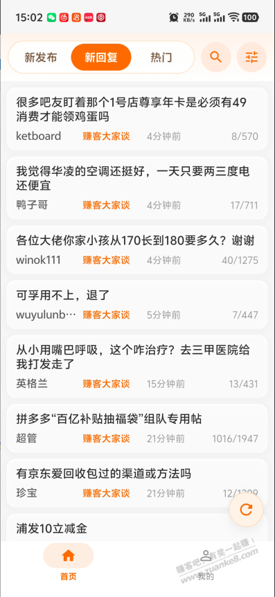 赚友吧App 上线啦,欢迎吧友测试。 - 线报酷 赚友吧App 上线啦,欢迎吧友测试。 - 线报酷