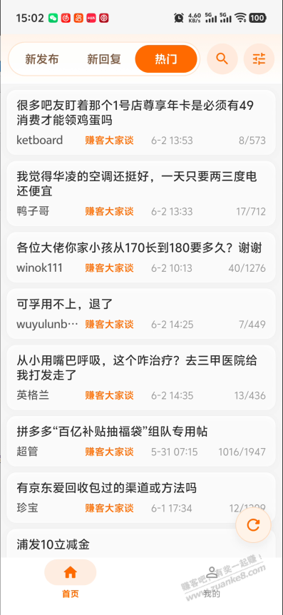 赚友吧App 上线啦,欢迎吧友测试。 - 线报酷 赚友吧App 上线啦,欢迎吧友测试。 - 线报酷