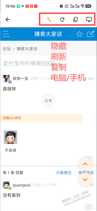 赚友吧App 上线啦,欢迎吧友测试。 - 线报酷 赚友吧App 上线啦,欢迎吧友测试。 - 线报酷
