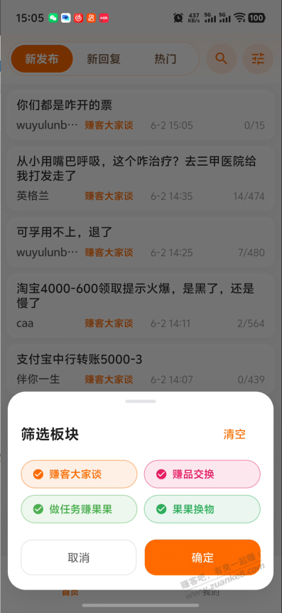 赚友吧App 上线啦,欢迎吧友测试。 - 线报酷 赚友吧App 上线啦,欢迎吧友测试。 - 线报酷