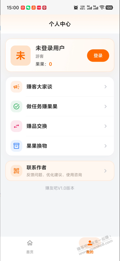 赚友吧App 上线啦,欢迎吧友测试。 - 线报酷 赚友吧App 上线啦,欢迎吧友测试。 - 线报酷