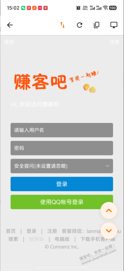 赚友吧App 上线啦,欢迎吧友测试。 - 线报酷 赚友吧App 上线啦,欢迎吧友测试。 - 线报酷