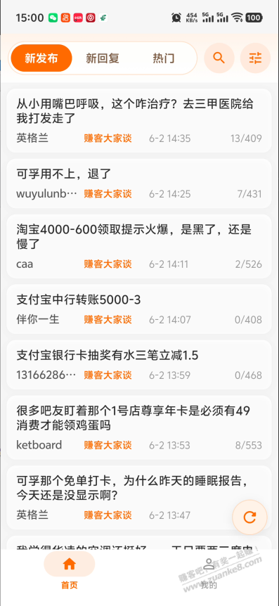 赚友吧App 上线啦,欢迎吧友测试。 - 线报酷 赚友吧App 上线啦,欢迎吧友测试。 - 线报酷