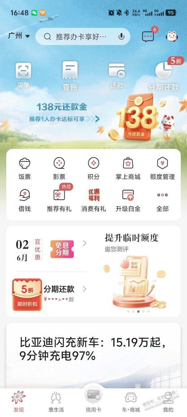 掌上生活收腰66 - 线报酷