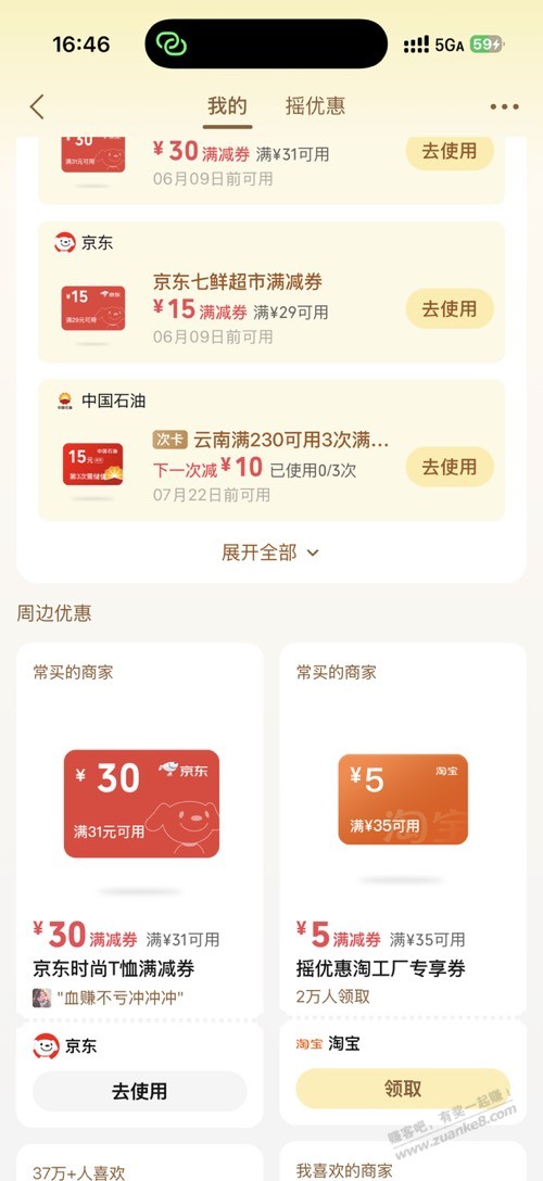 9.9T恤自辩 - 线报酷
